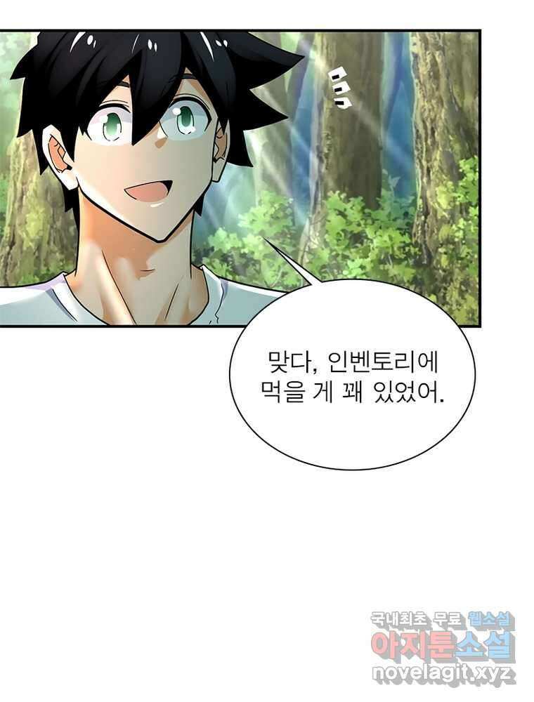 링 오브 가디언 365화 23