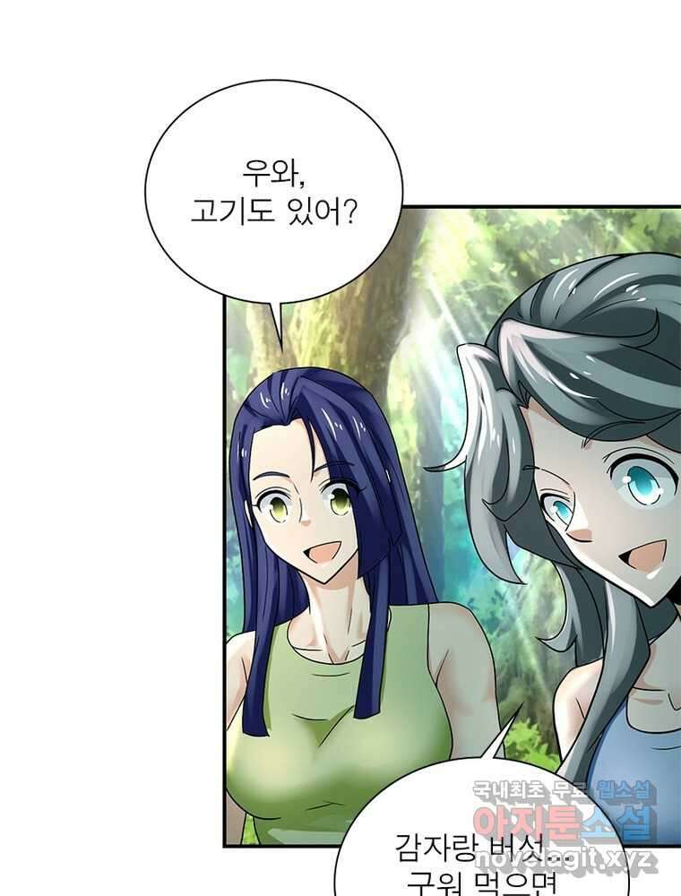 링 오브 가디언 365화 25