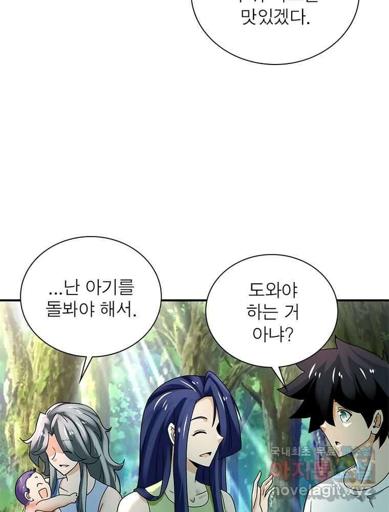 링 오브 가디언 365화 26