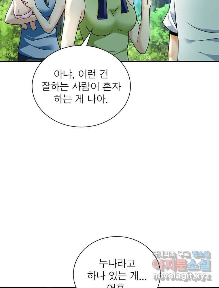링 오브 가디언 365화 27