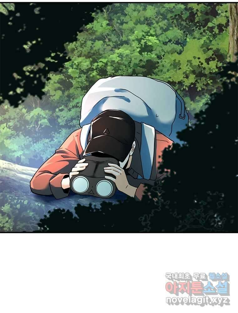 링 오브 가디언 365화 32