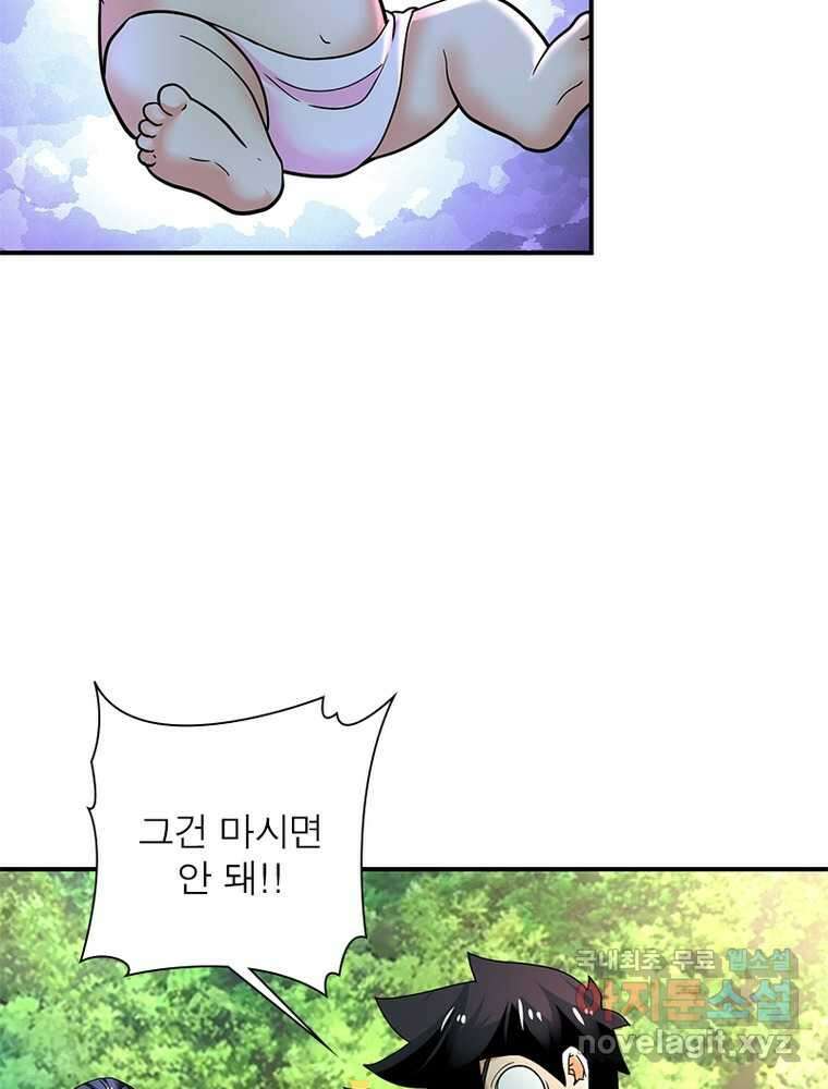 링 오브 가디언 365화 35