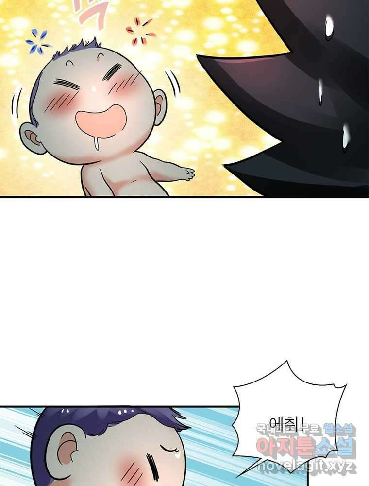 링 오브 가디언 365화 37