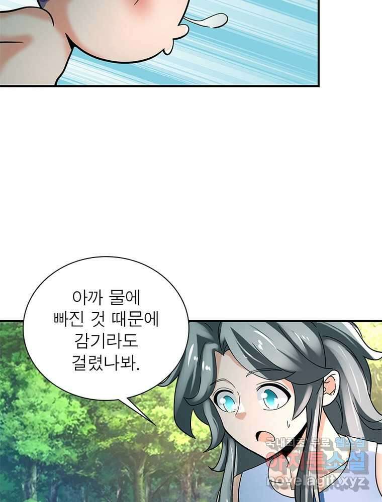 링 오브 가디언 365화 38