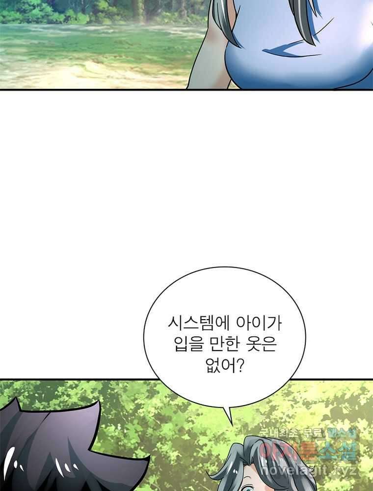링 오브 가디언 365화 39
