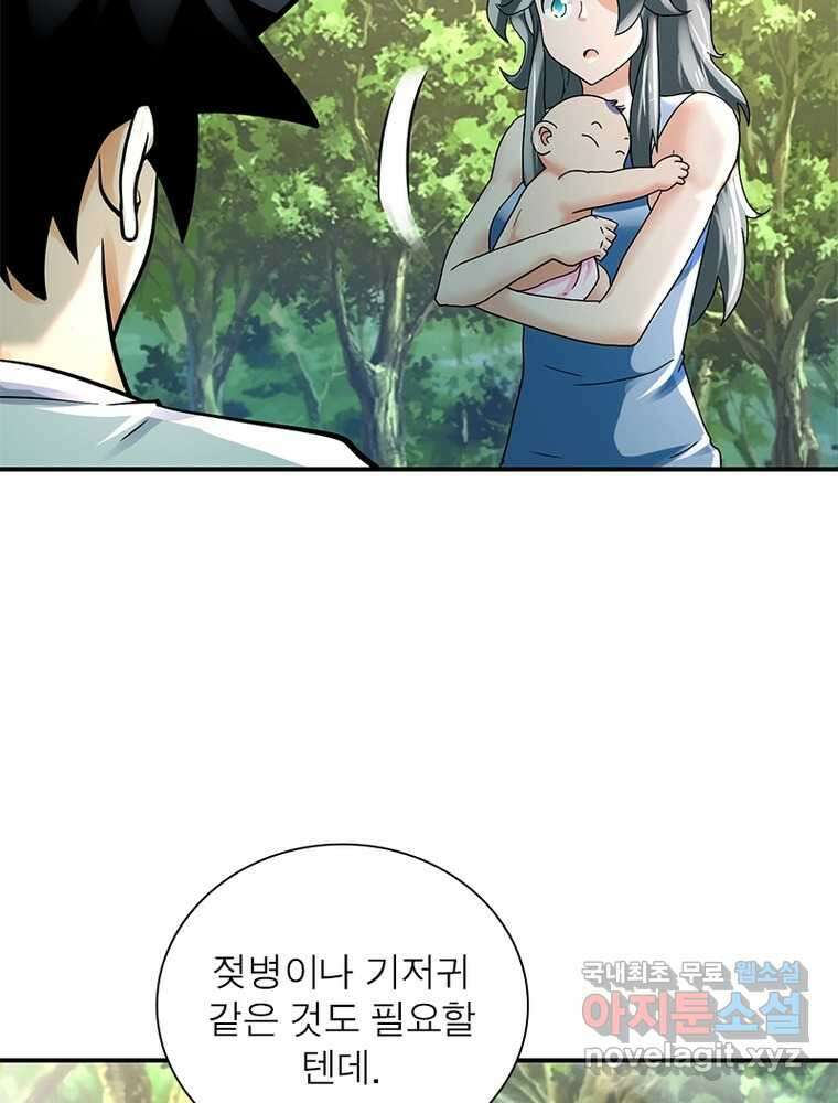 링 오브 가디언 365화 40