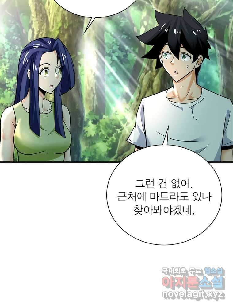 링 오브 가디언 365화 41
