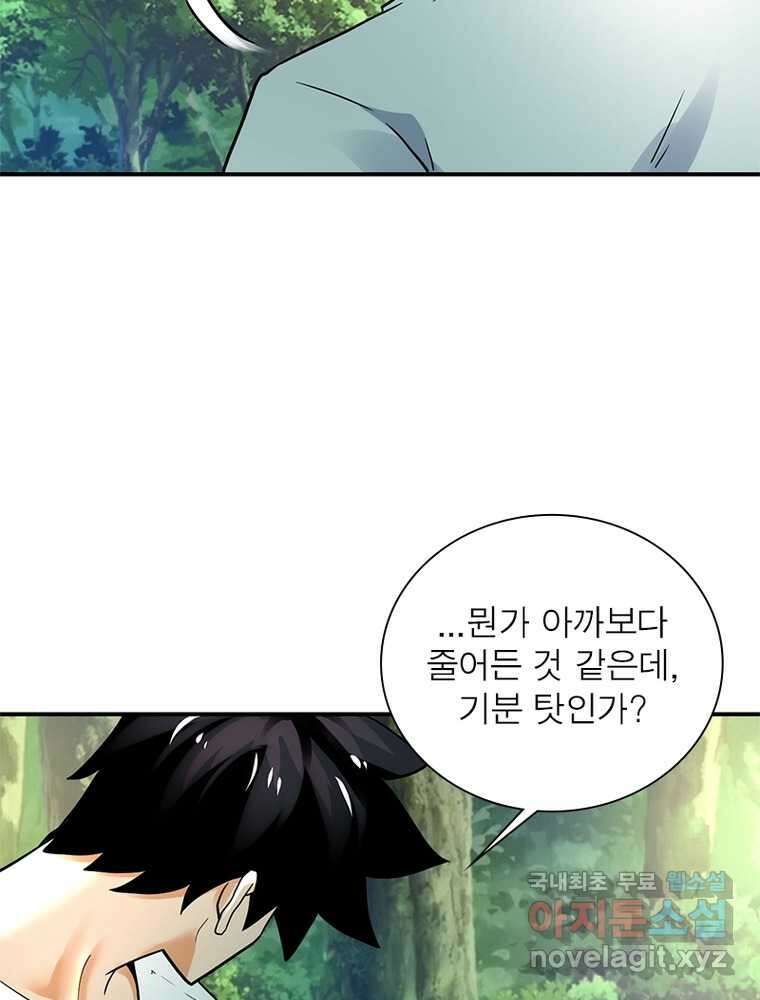 링 오브 가디언 365화 45