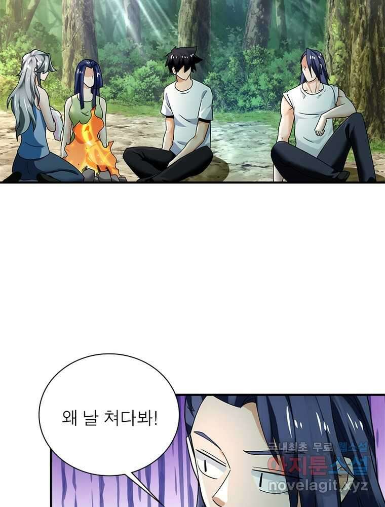 링 오브 가디언 365화 47