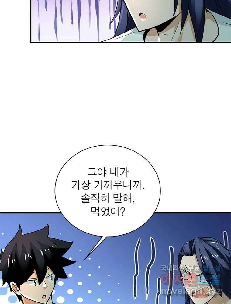 링 오브 가디언 365화 48