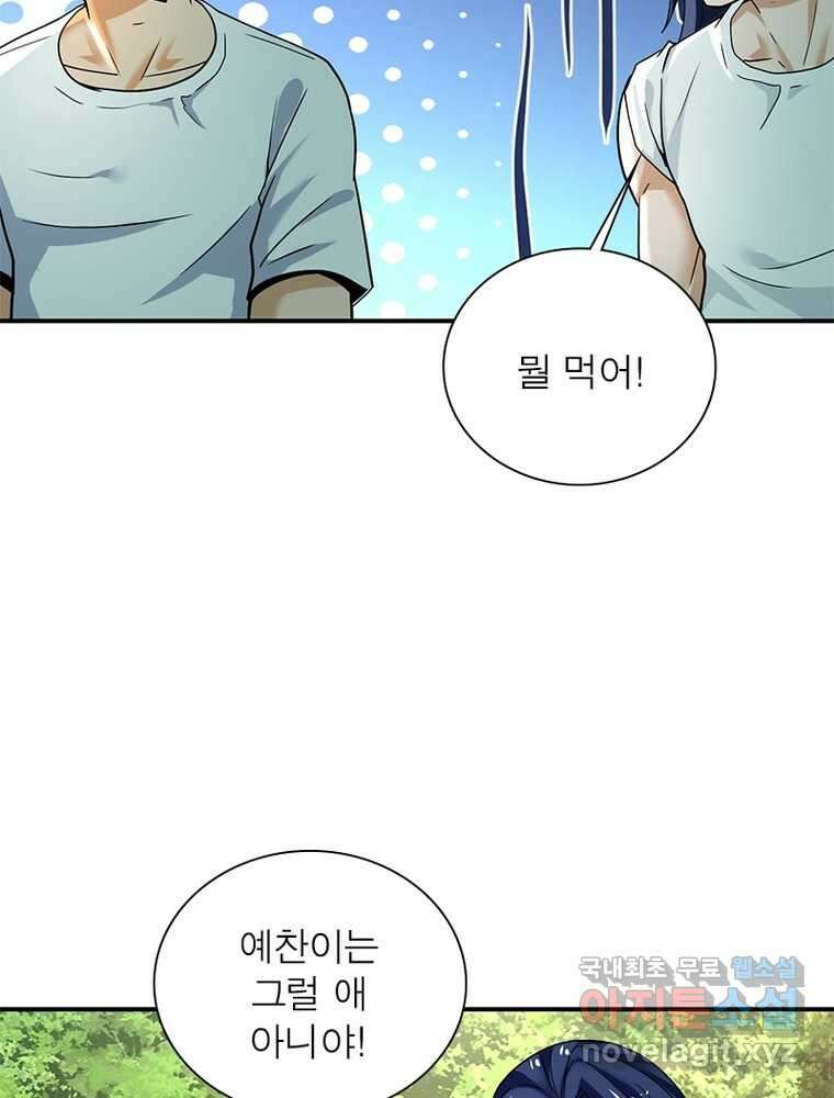 링 오브 가디언 365화 49