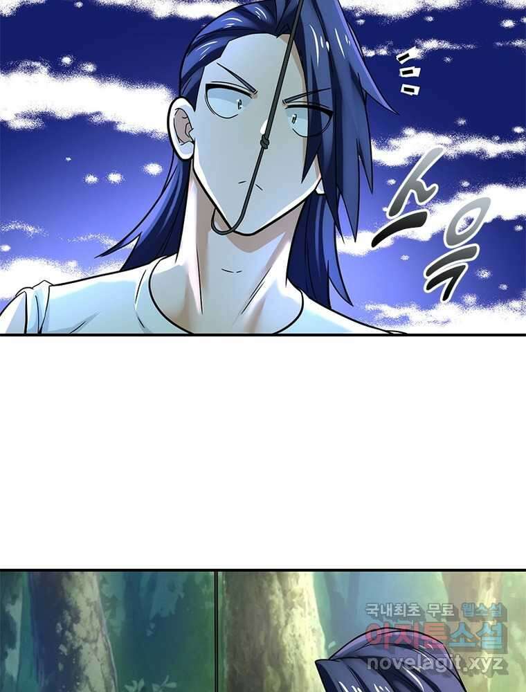 링 오브 가디언 365화 54
