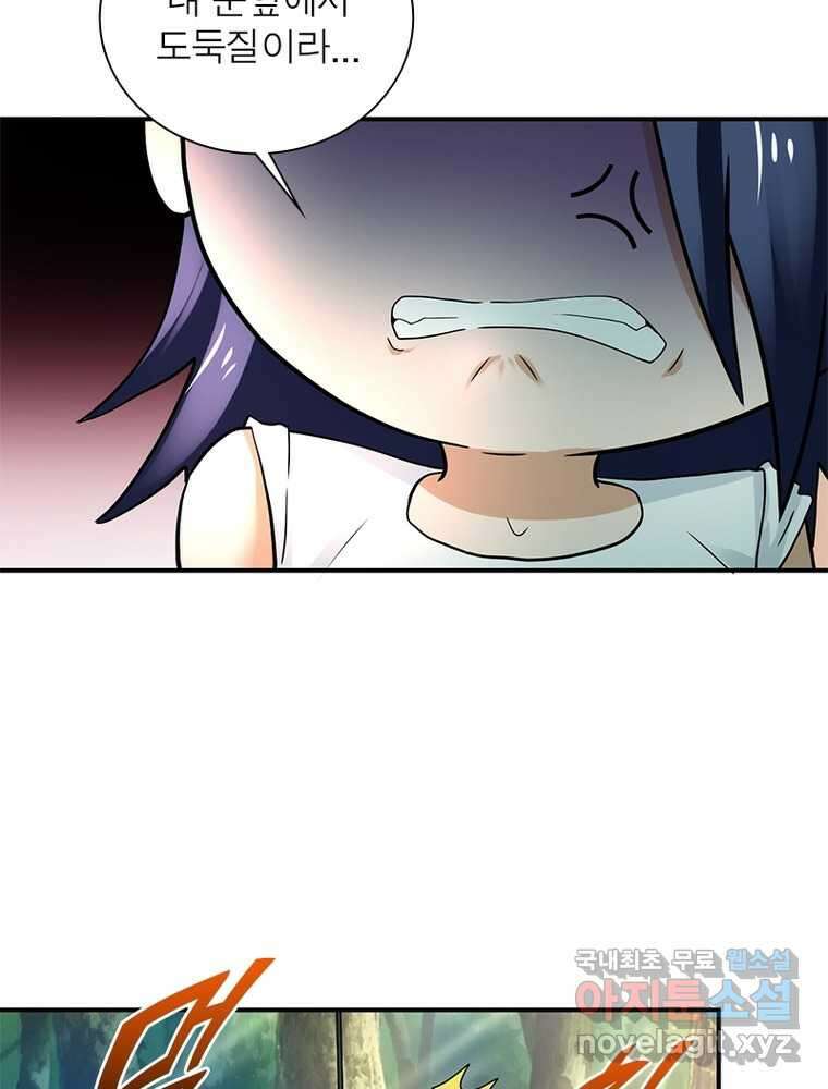 링 오브 가디언 365화 56