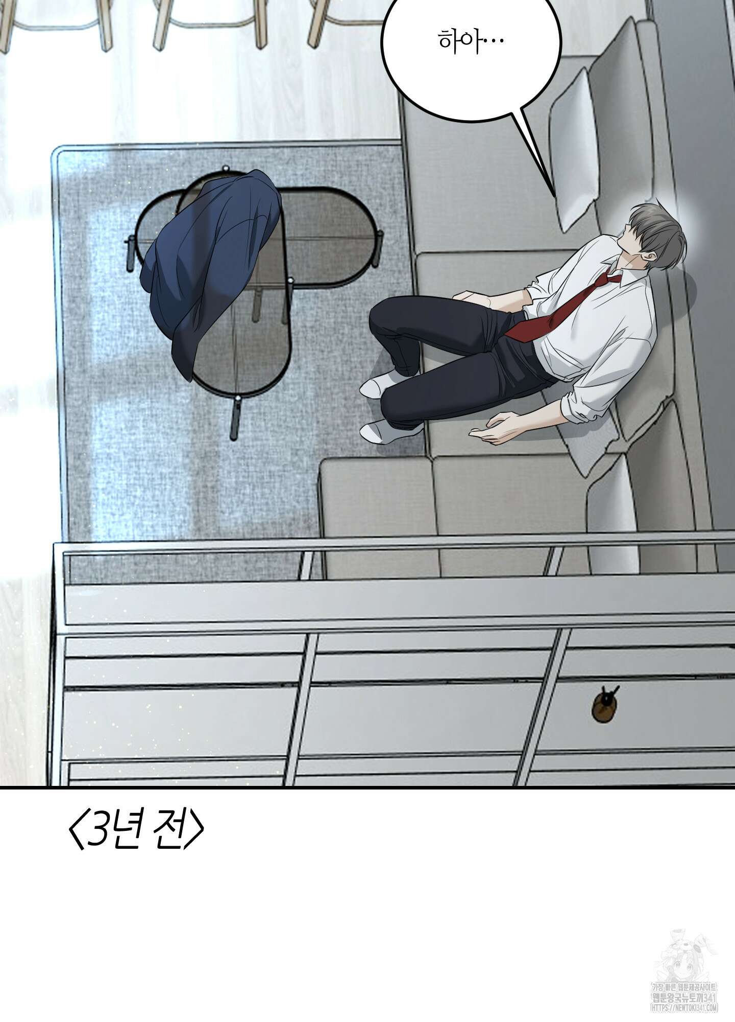 필 마이 베네핏 30화 7