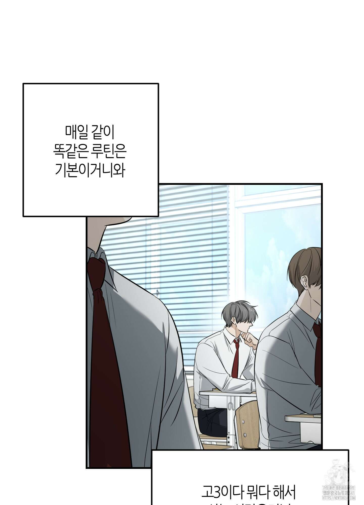 필 마이 베네핏 30화 10