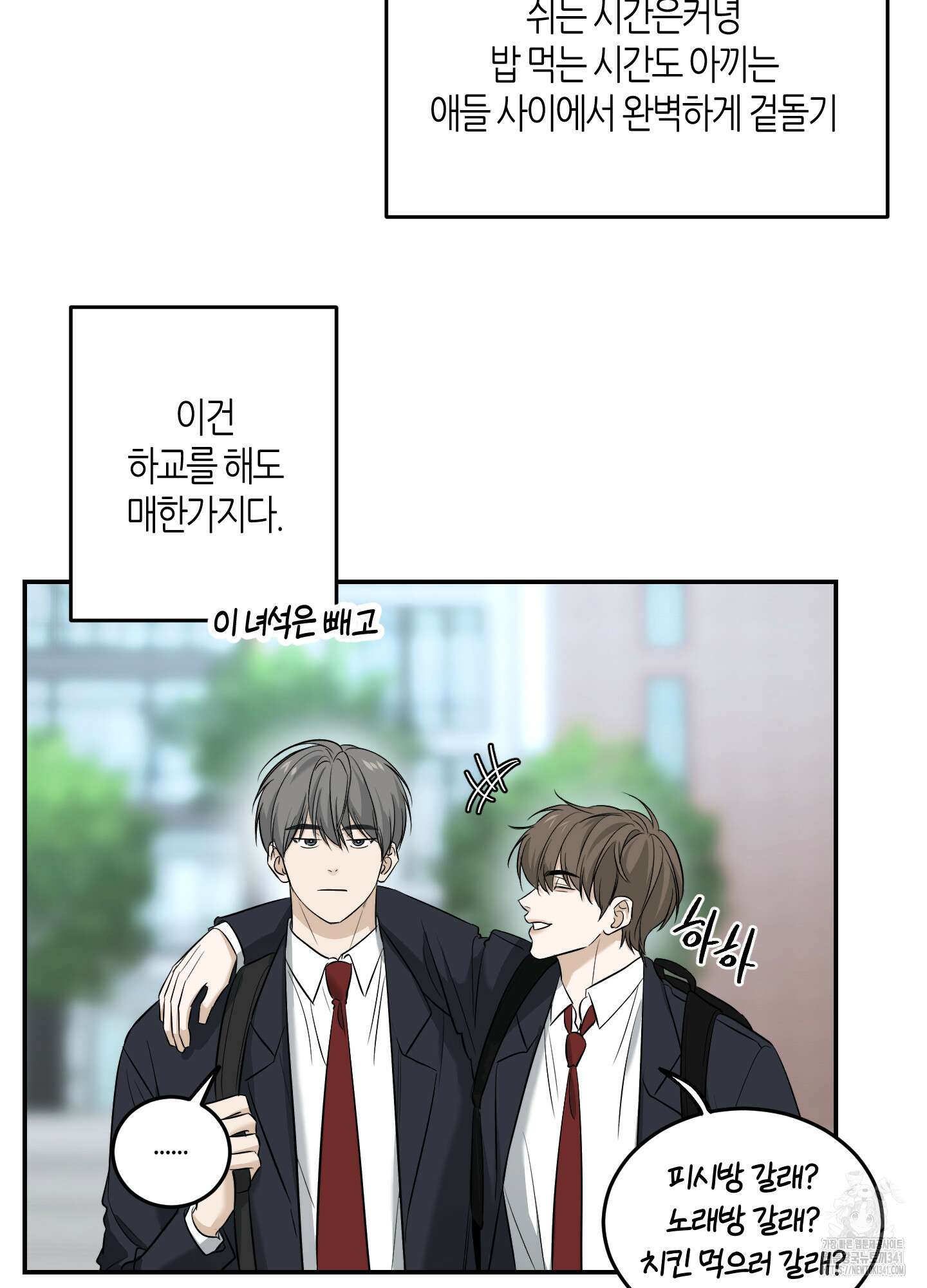필 마이 베네핏 30화 11
