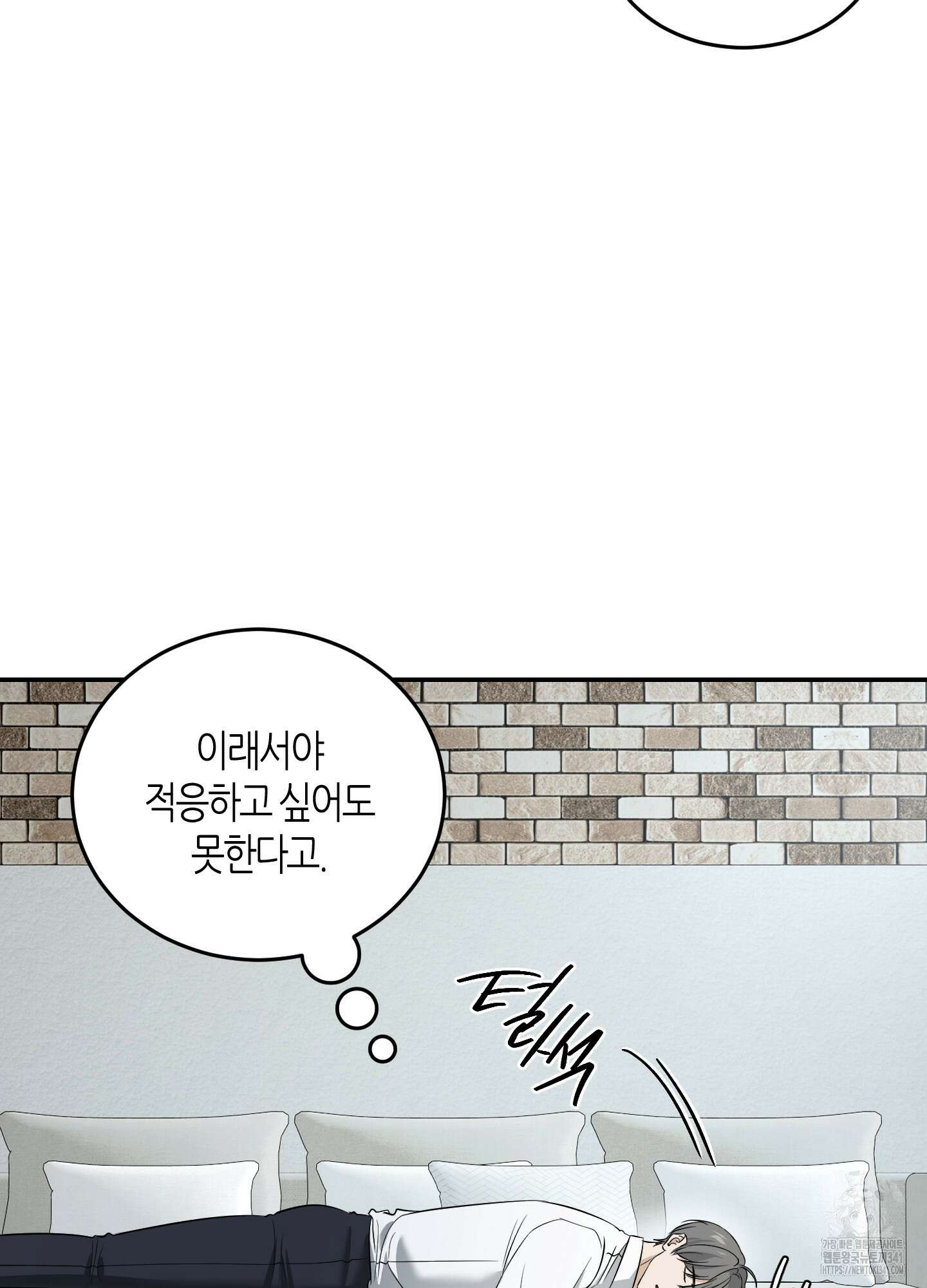 필 마이 베네핏 30화 12