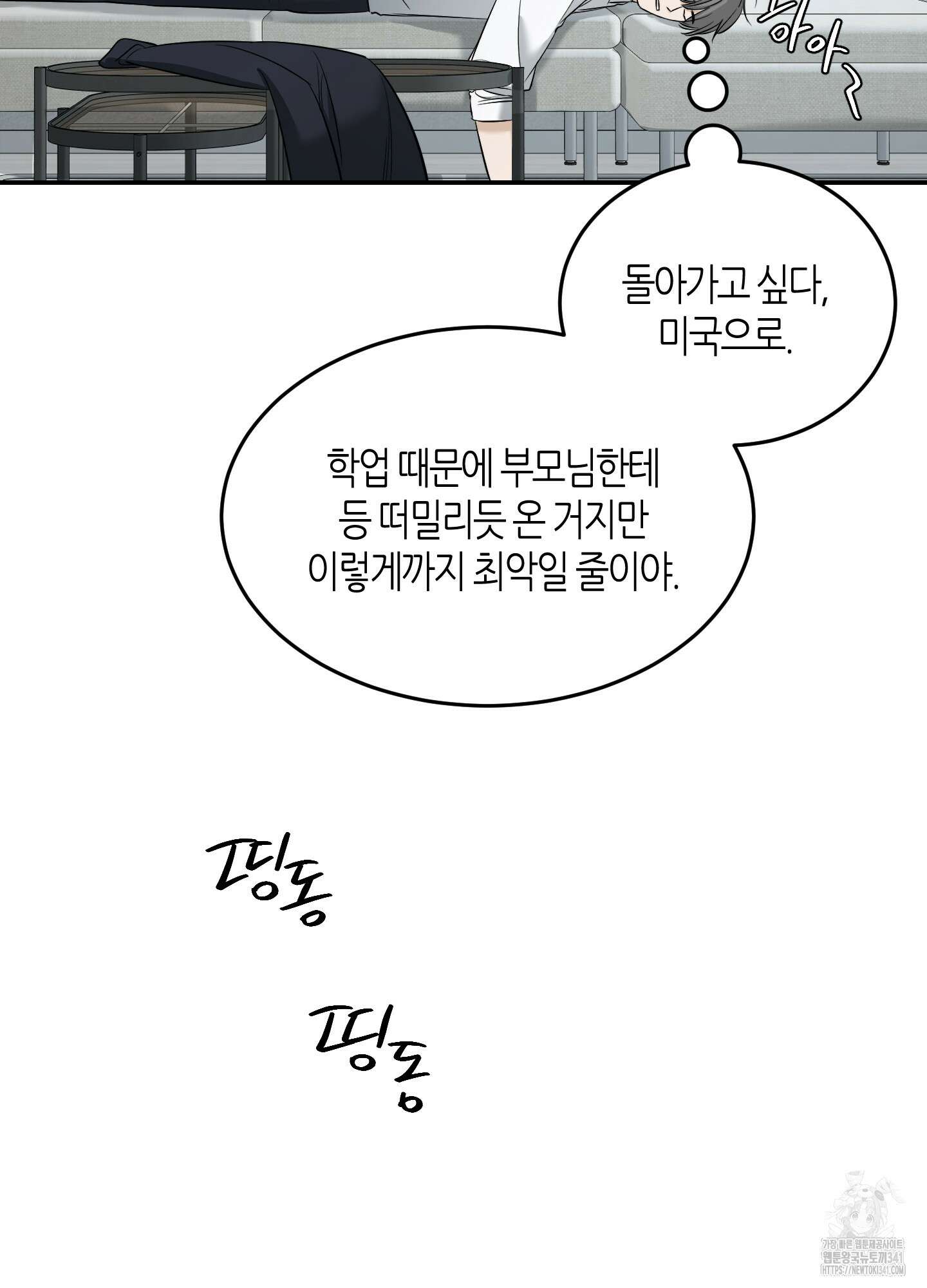 필 마이 베네핏 30화 13