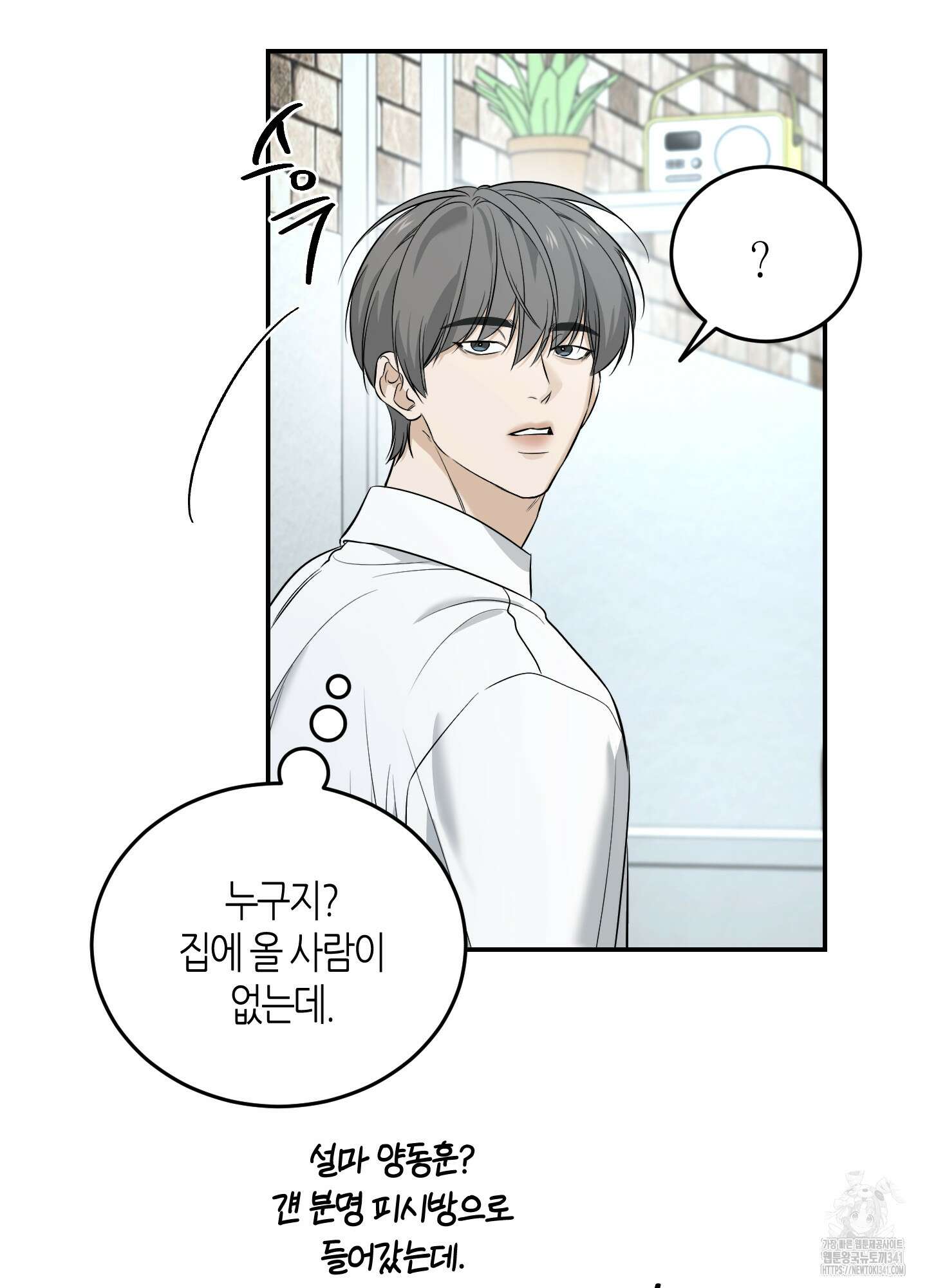 필 마이 베네핏 30화 14