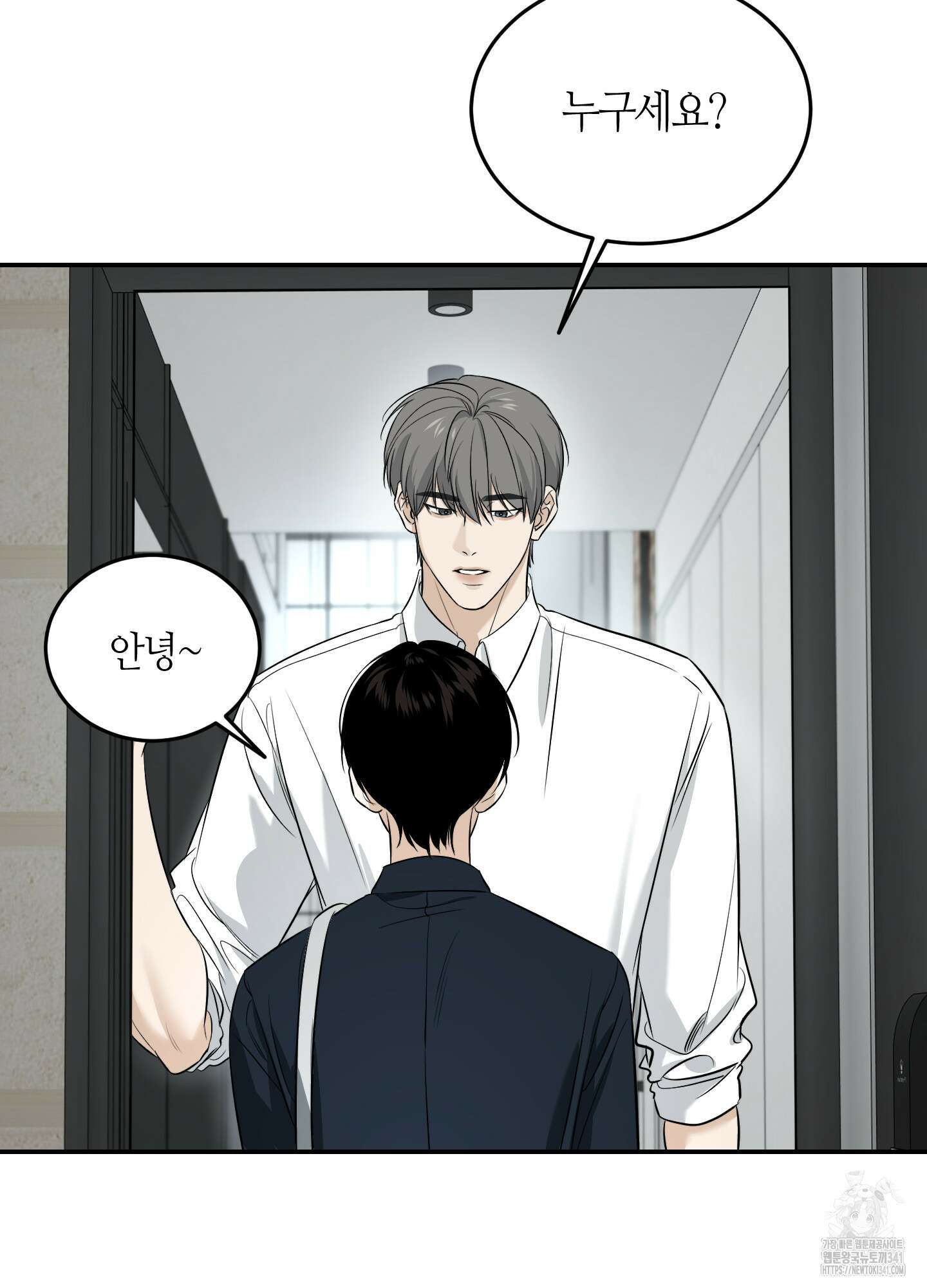 필 마이 베네핏 30화 16