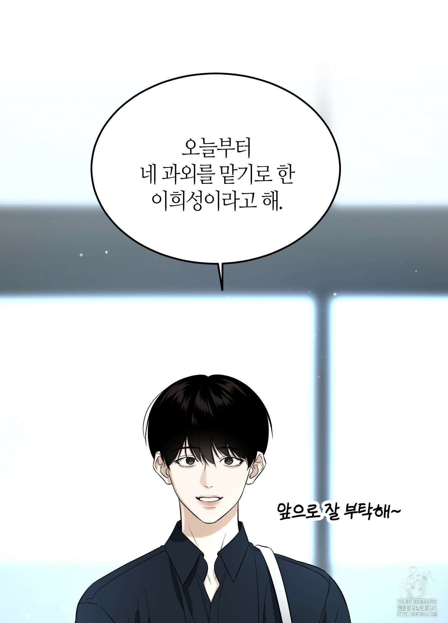 필 마이 베네핏 30화 17