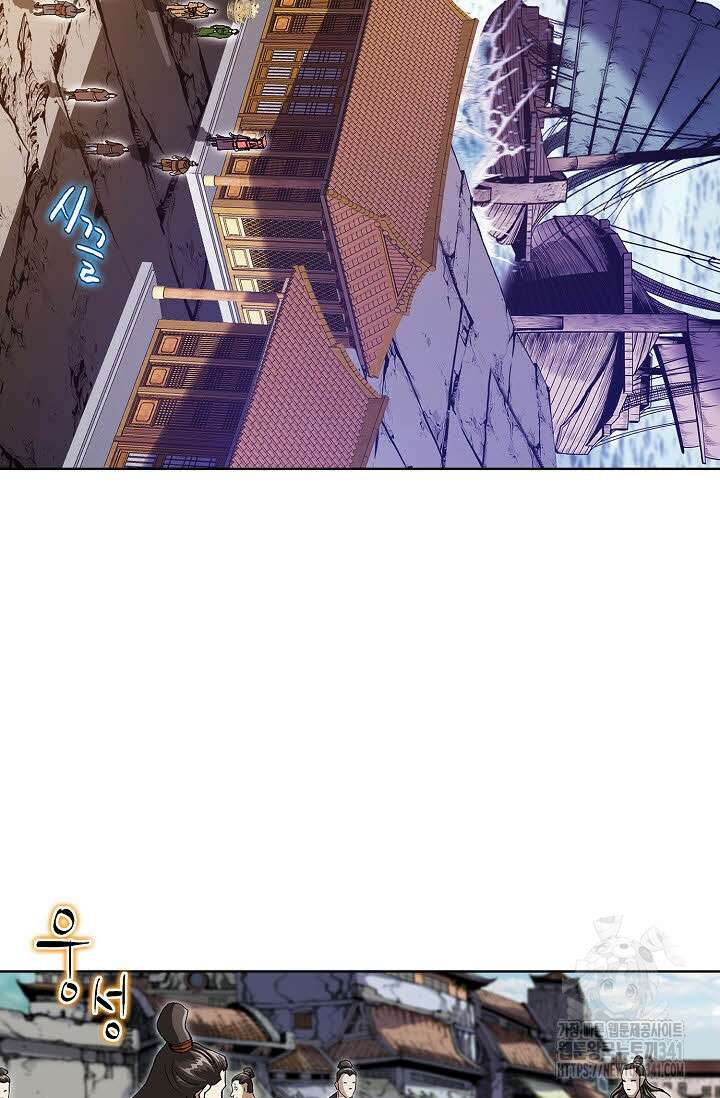 무쌍 122화 4