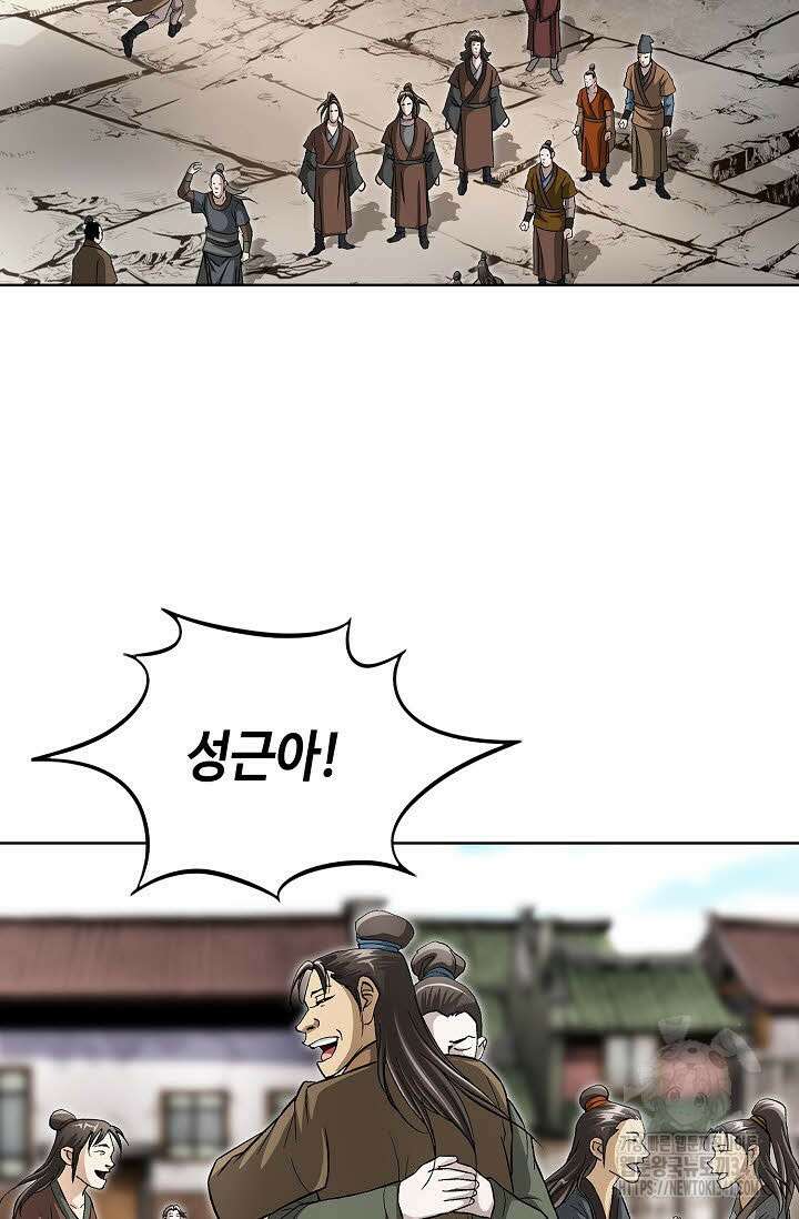 무쌍 122화 7