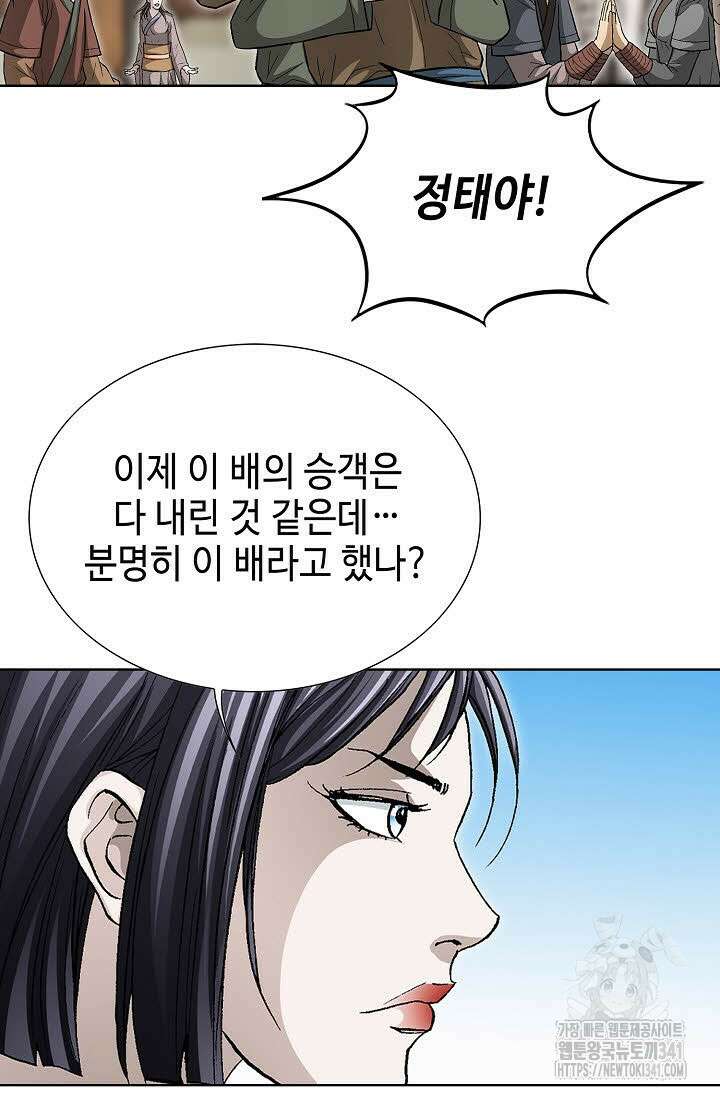 무쌍 122화 8
