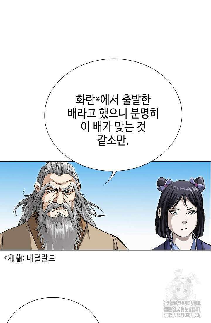 무쌍 122화 9
