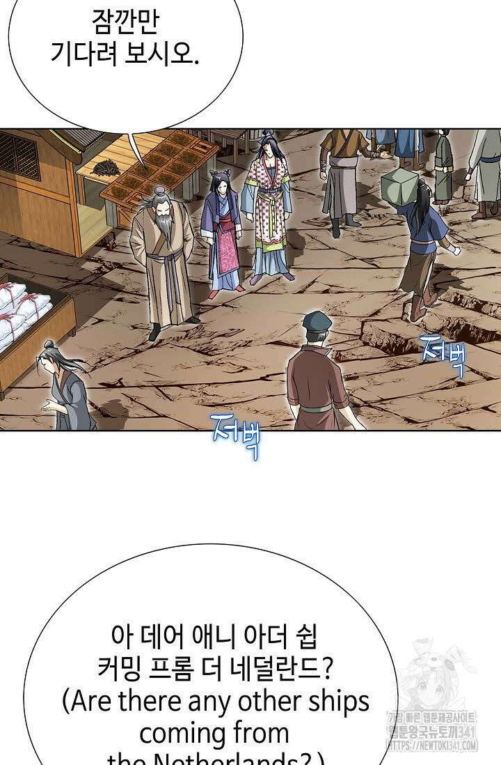 무쌍 122화 10