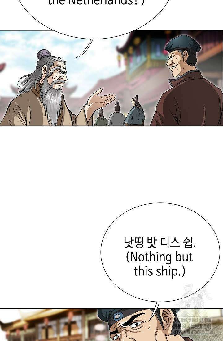 무쌍 122화 11