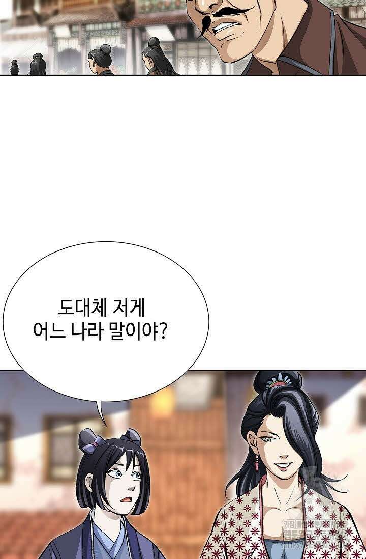 무쌍 122화 12
