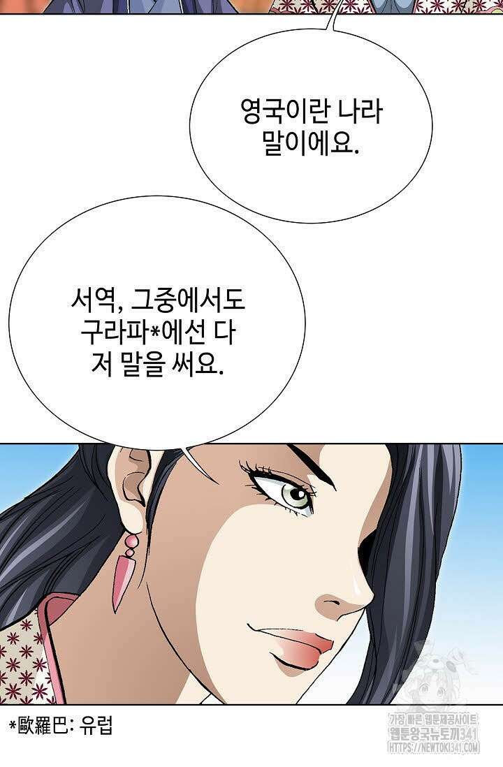 무쌍 122화 13