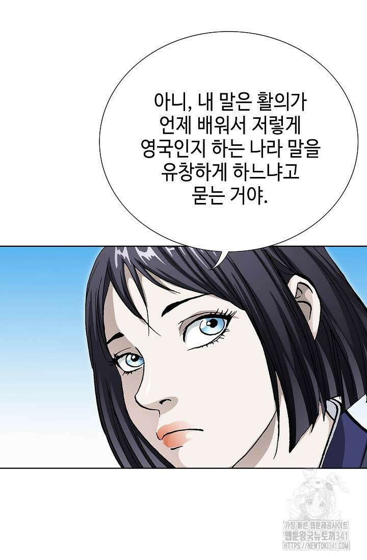 무쌍 122화 14