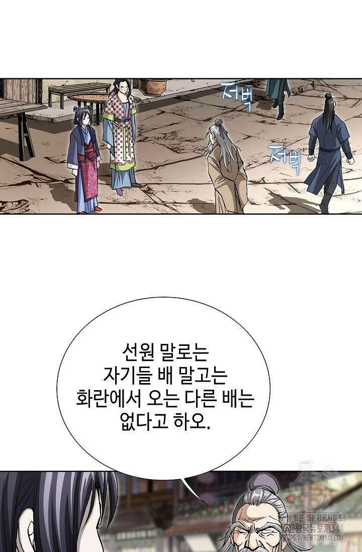 무쌍 122화 16