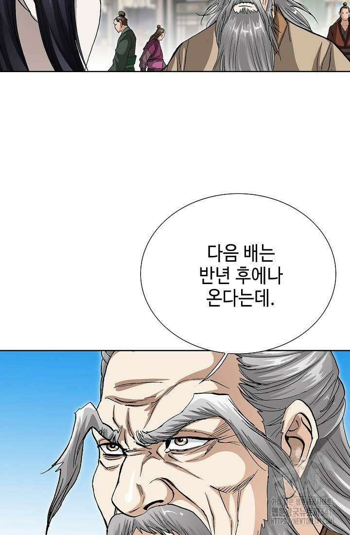 무쌍 122화 17