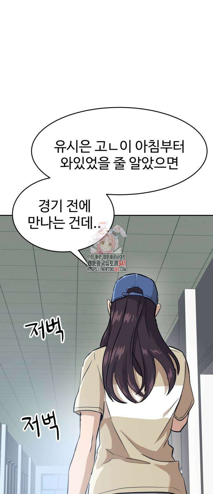 더블클릭 153화 1