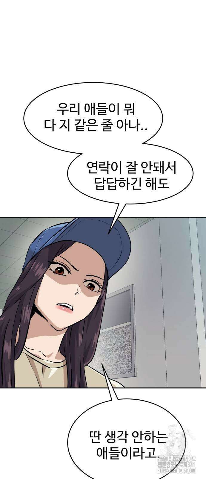 더블클릭 153화 3
