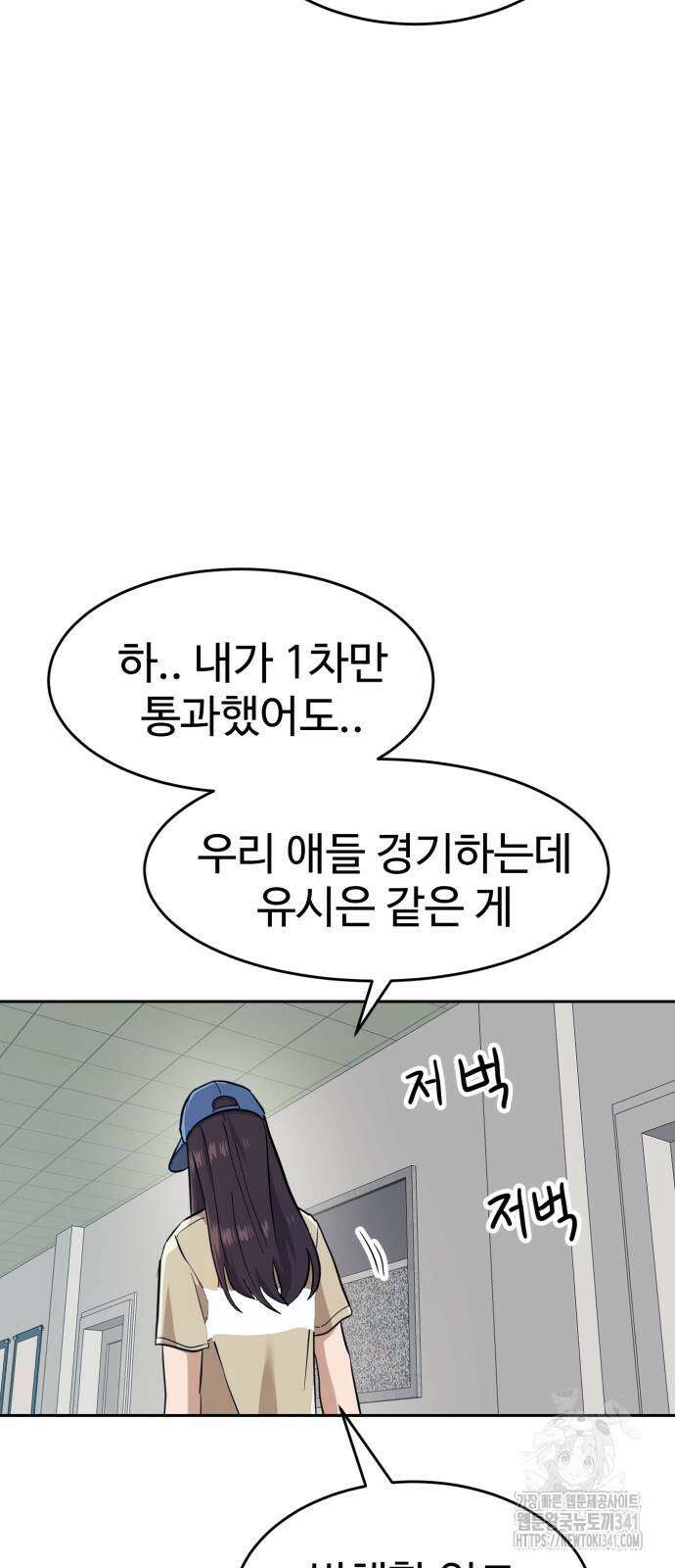 더블클릭 153화 4