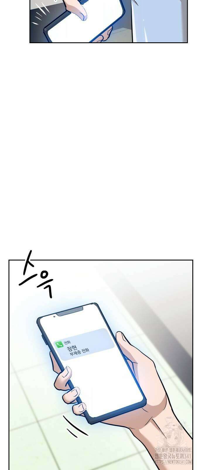 더블클릭 153화 6