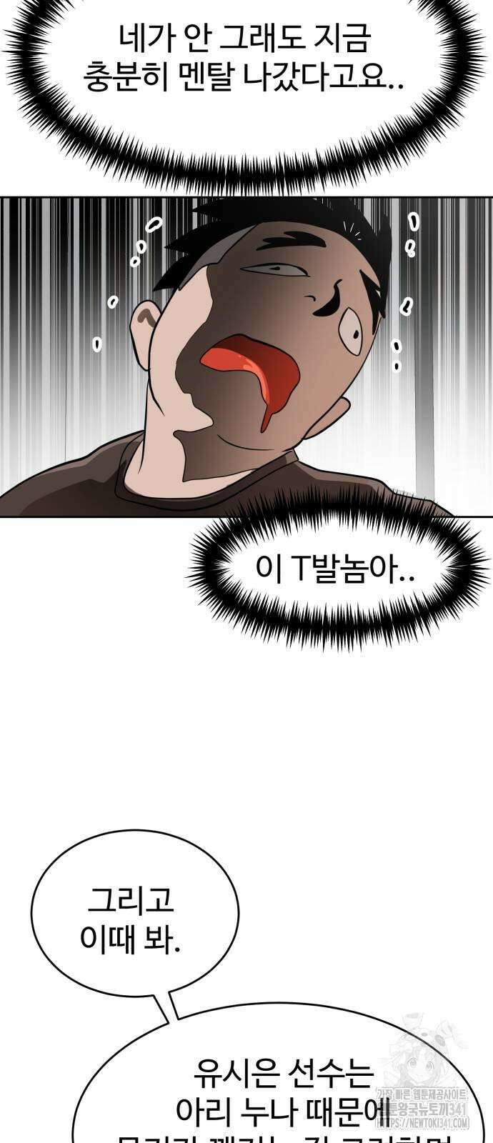 더블클릭 153화 11