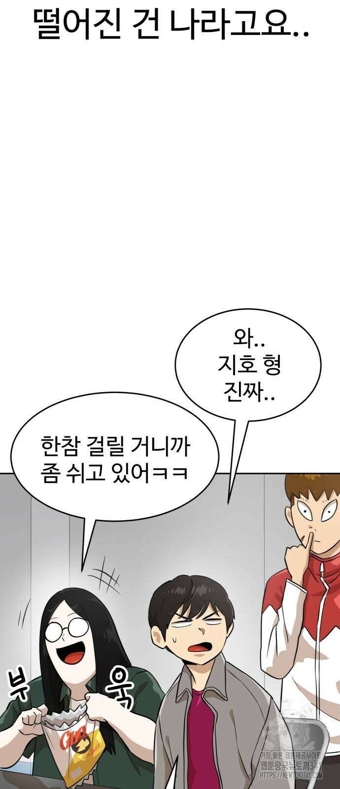 더블클릭 153화 13