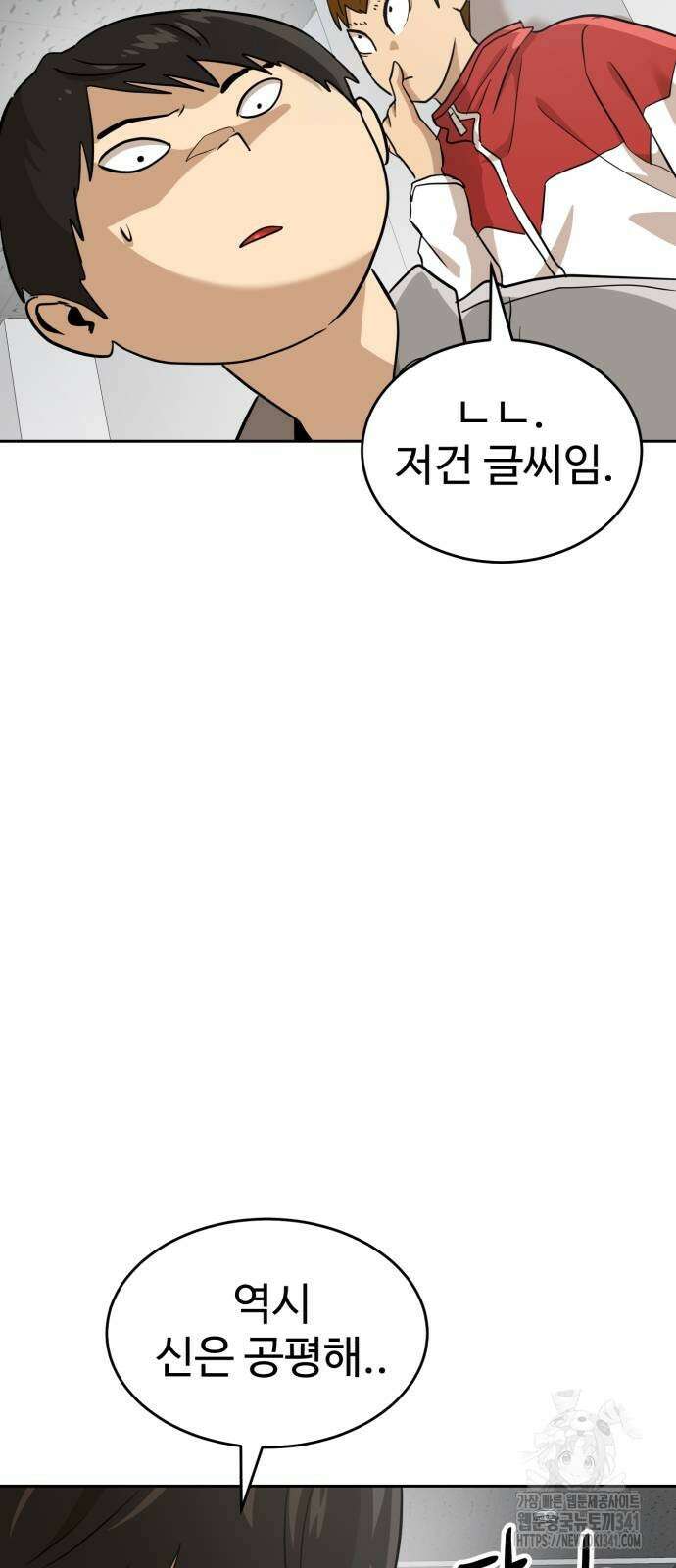 더블클릭 153화 15