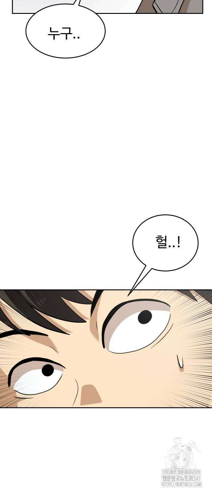 더블클릭 153화 17