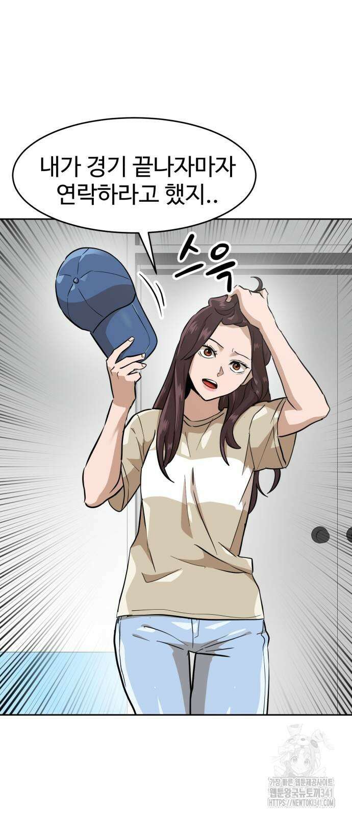 더블클릭 153화 18