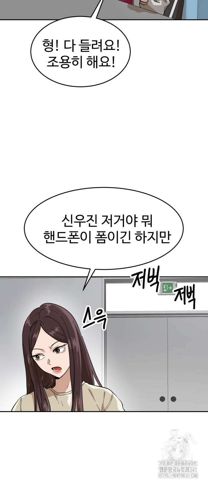 더블클릭 153화 21