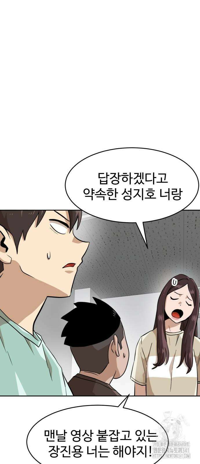 더블클릭 153화 22