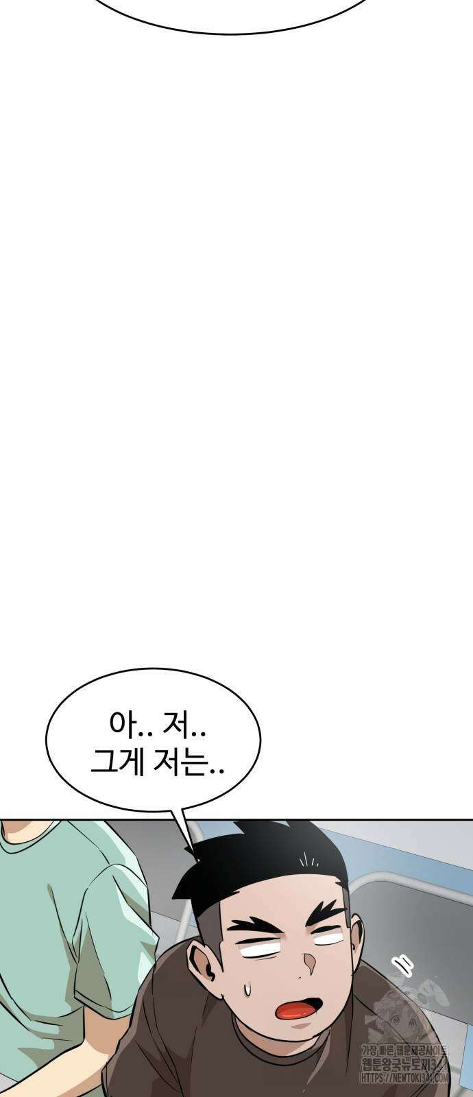 더블클릭 153화 23