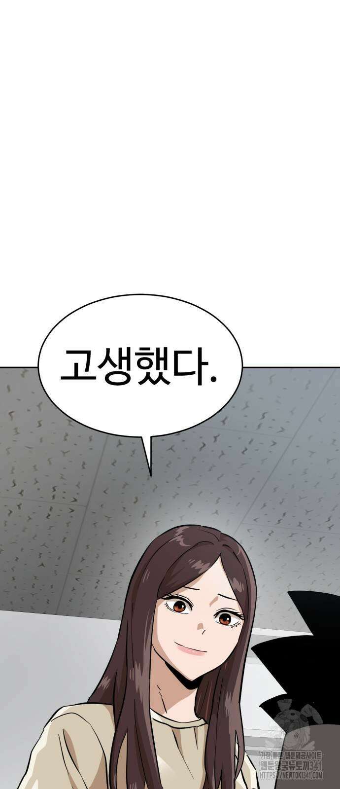 더블클릭 153화 25