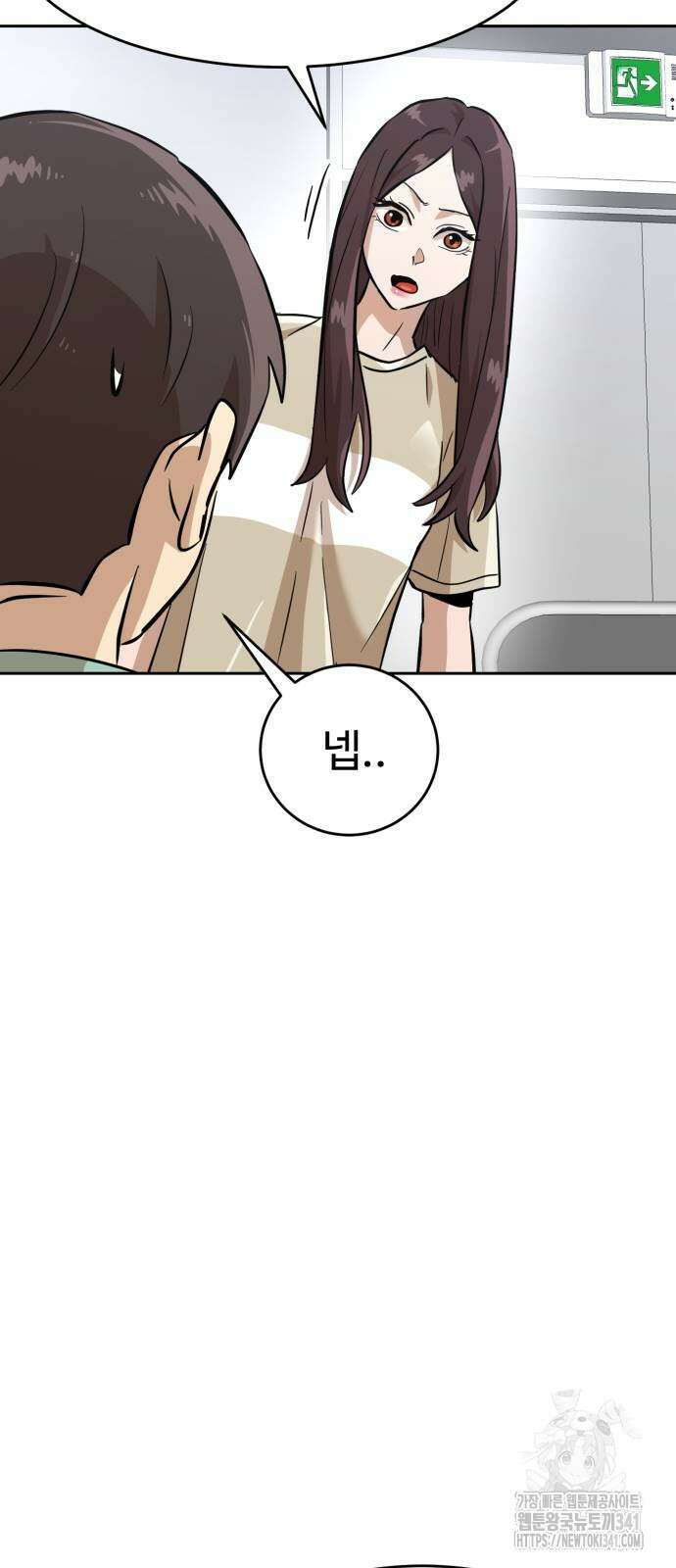 더블클릭 153화 29